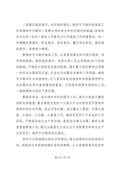 在全区“双节”廉政恳谈会上的讲话.docx