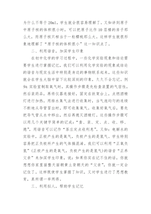 化学论文征稿.docx
