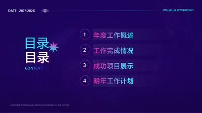 简约风目录介绍4项PPT图文页