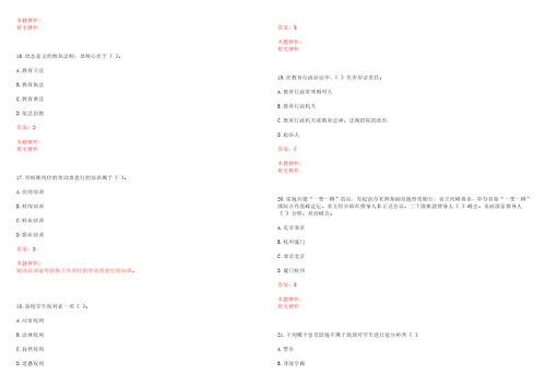 2022年03月云南经济管理学院2022年高层次人才引进考试参考题库含答案详解