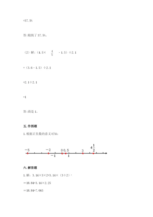 冀教版小学六年级下册数学期末检测试题精品【夺分金卷】.docx