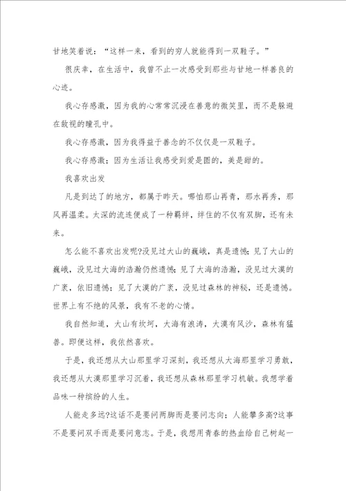 5分钟散文朗诵