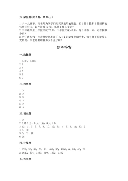 小学数学三年级下册期末测试卷（考点梳理）.docx