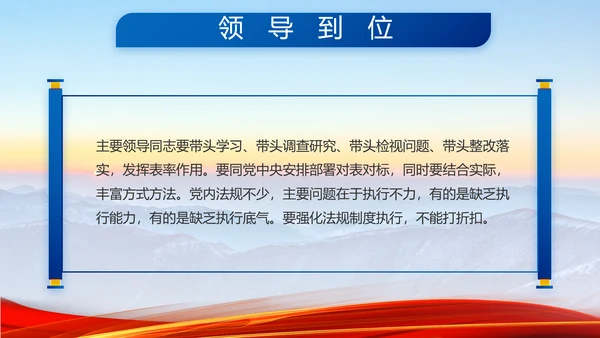 八一军事部队心向党动态PPT模板