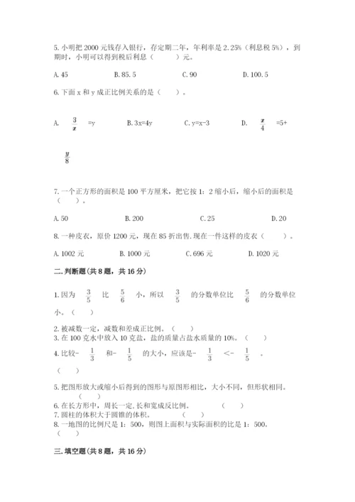 北师大版六年级下册数学 期末检测卷及一套答案.docx