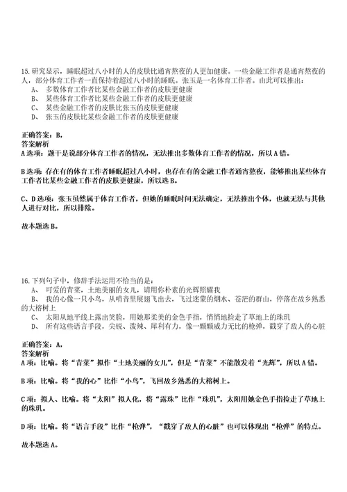 2023年03月浙江宁波镇海区行政审批服务中心公开招聘3人历年笔试题库难点与易错点答案解析