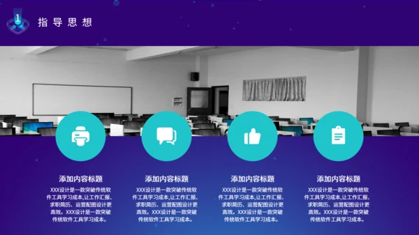 互联网云计算网络运维大数据推广方案通用PPT模板
