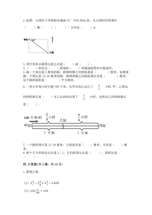 人教版六年级上册数学期末检测卷及完整答案一套.docx