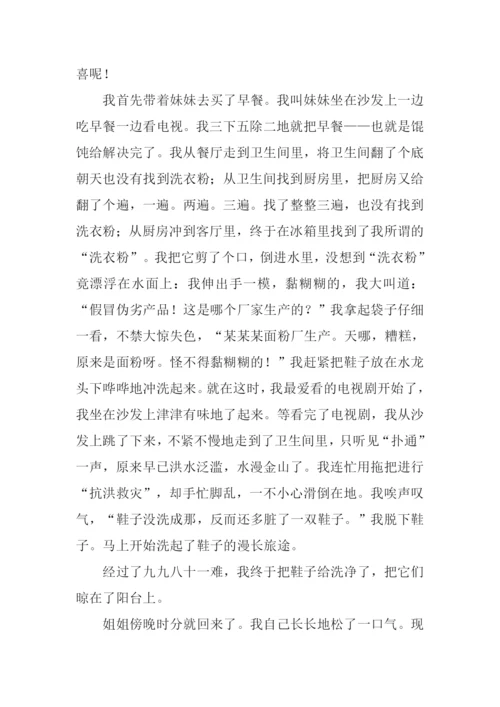 小鬼当家作文.docx