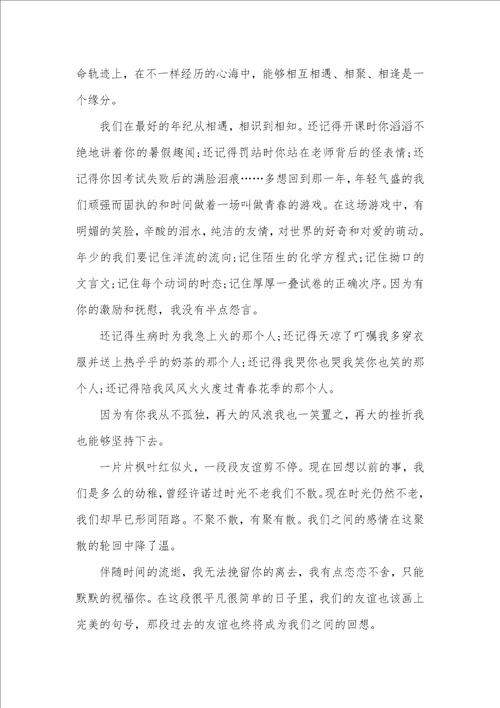 高一随笔600字