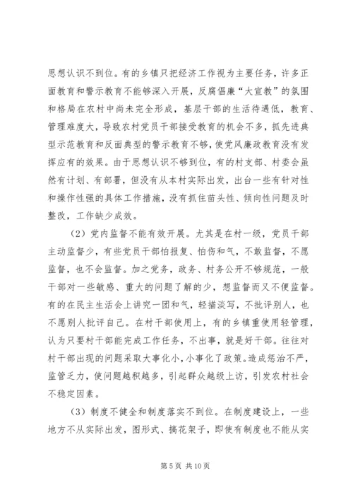 抓好三个队伍,加强基层党风廉政建设 (3).docx