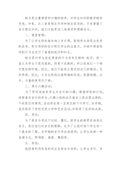 教师任职以来的工作总结.docx