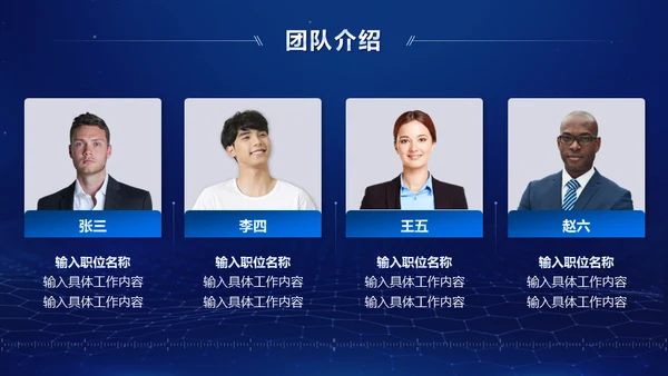 互联网蓝色科技商业计划书通用PPT模板