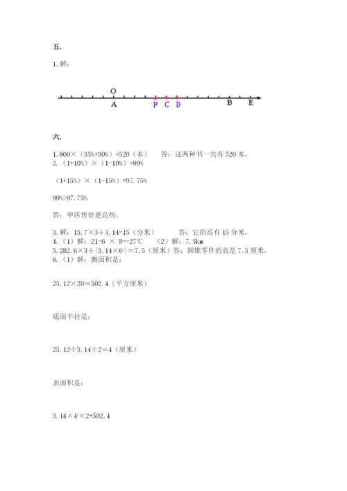 北京海淀区小升初数学试卷【培优】.docx