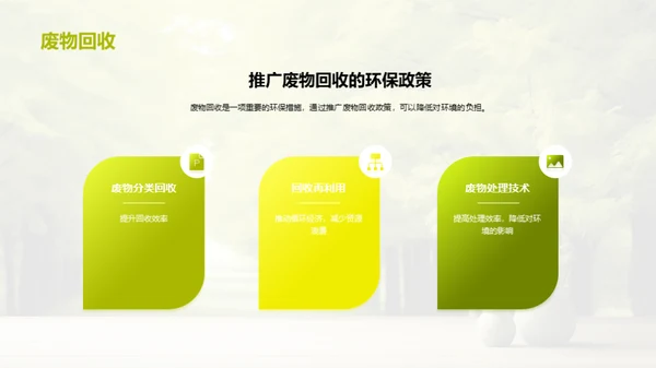 简约风地产家居教育活动PPT模板