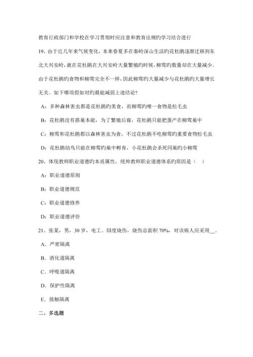 2023年河北省小学幼儿教师资格考试作文真题解析考试试题.docx