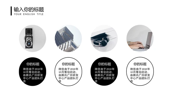 书页装订式无色主义设计通用PPT模板