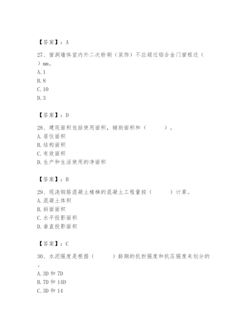 2024年施工员之装修施工基础知识题库附参考答案【达标题】.docx