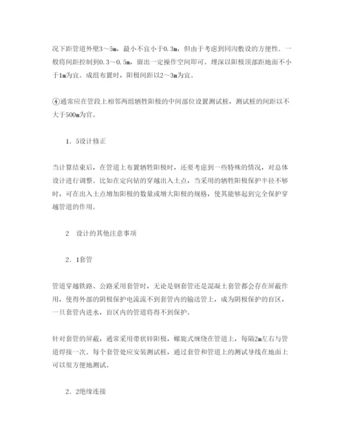 【精编】《安全管理论文》之城镇燃气埋地钢质管道阴极保护的设计.docx