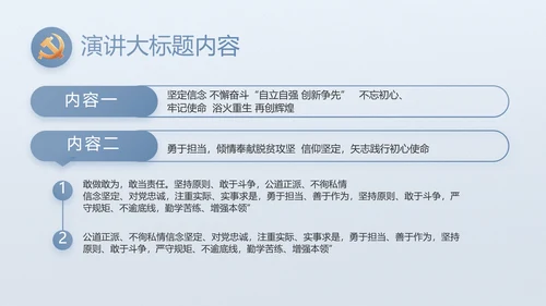 党风廉政廉洁教育工作汇报ppt