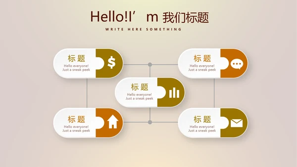 金融投资理财行业通用PPT动态模板