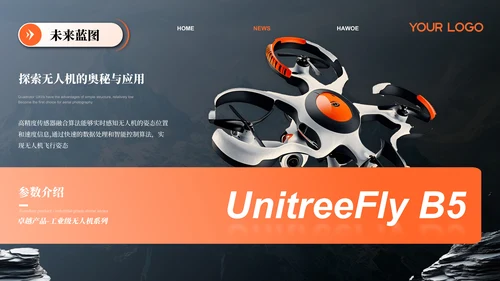 橙色创意风无人机产品介绍ppt模板