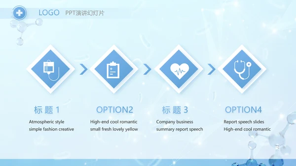 蓝色医疗基因细胞生物科技研究PPT