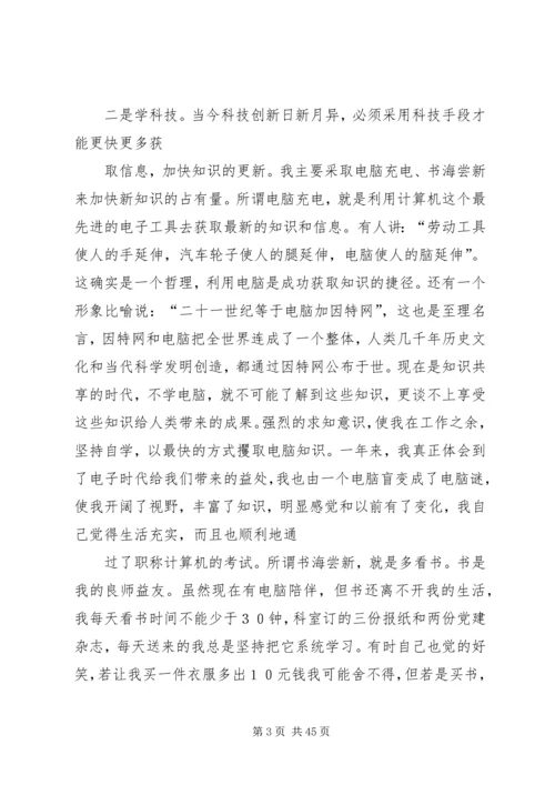 学校党委办公室主任任职一年来的思想工作情况汇报 (2).docx