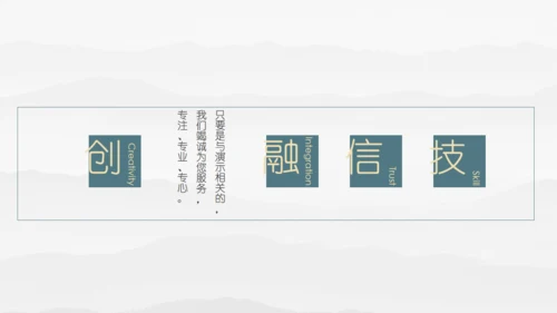 素雅中国风毛笔字书法公司简介通用PPT模板