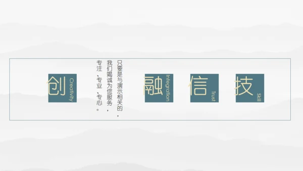 素雅中国风毛笔字书法公司简介通用PPT模板