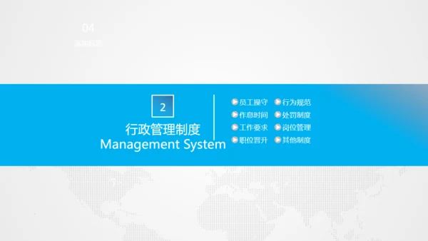 企业商务公司工作汇报通用PPT模板