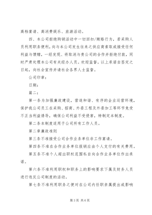 反腐败会汇报材料 (2).docx