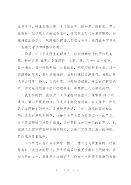 文员护士的述职报告.docx
