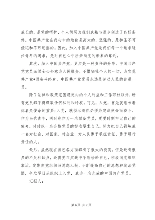 关于增强党性观念提高思想觉悟的思想汇报.docx
