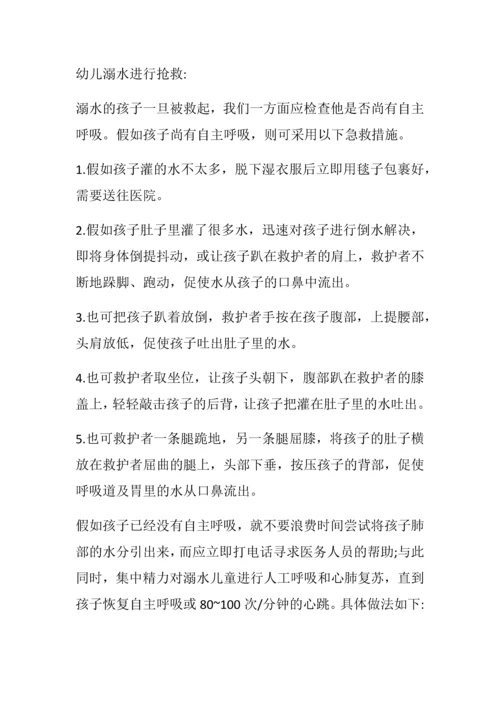 幼儿园防溺水致家长一封信篇一.docx