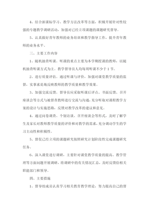 学校常规工作方案.docx
