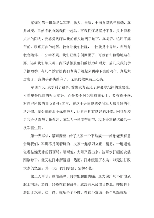 初中军训心得体会模板集锦七篇（三）.docx