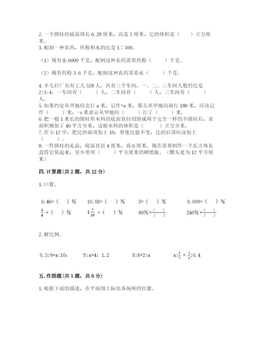 六年级下册数学期末测试卷含完整答案【必刷】.docx