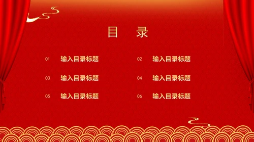 红色插画风新春送福新年节日庆典PPT模板