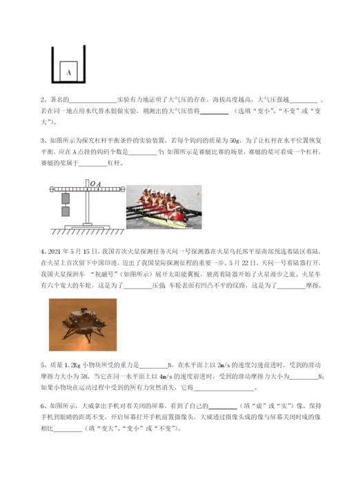 滚动提升练习河南郑州桐柏一中物理八年级下册期末考试章节测评练习题（详解）.docx