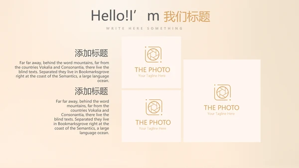 金融投资理财预算通用PPT动态模板