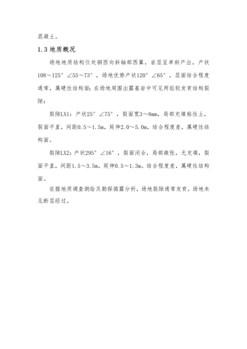 人工挖孔桩综合标准施工专业方案.docx