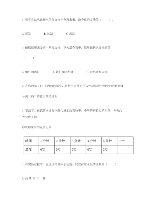 教科版小学三年级上册科学期末测试卷【重点班】.docx