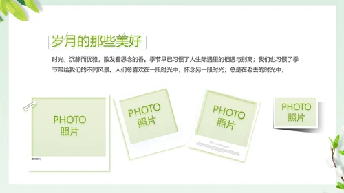 致青春毕业季大学毕业纪念册相册PPT