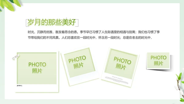 致青春毕业季大学毕业纪念册相册PPT