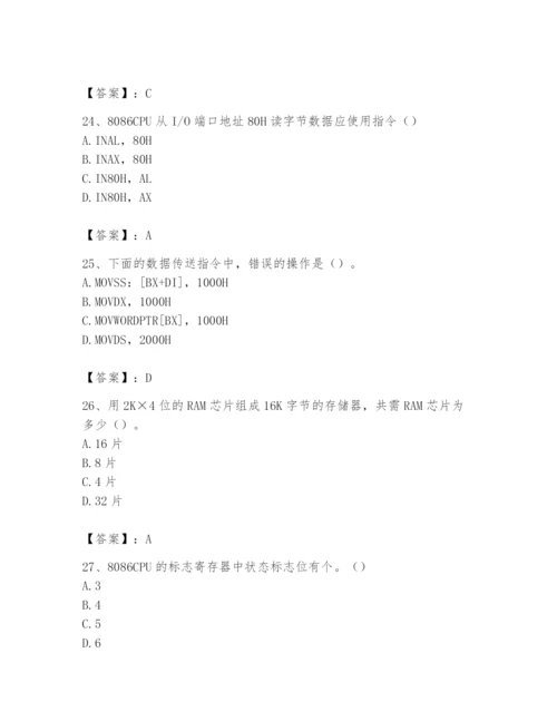 2024年国家电网招聘之自动控制类题库含答案（预热题）.docx