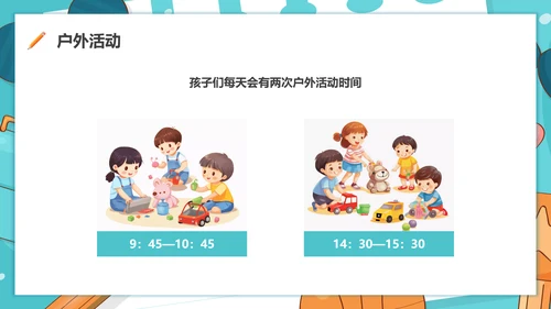 期中质量分析蓝色水彩卡通小班期中家长会PPT课件