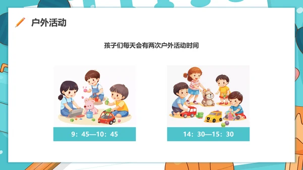 期中质量分析蓝色水彩卡通小班期中家长会PPT课件