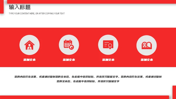 物业服务人员个人简历模板