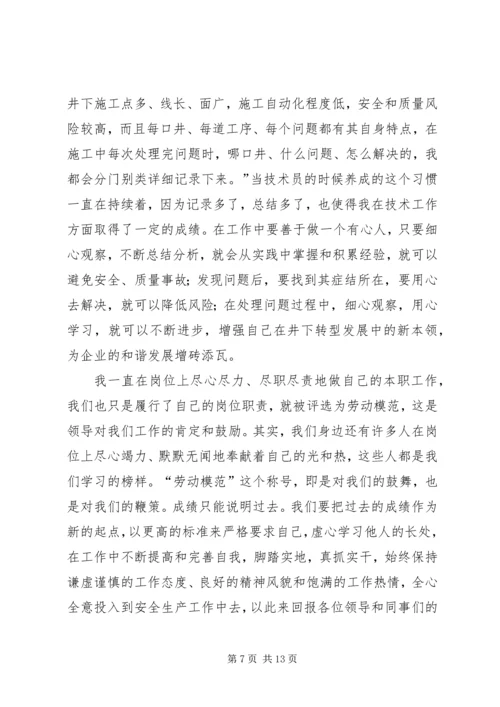 关于召开劳模座谈会请示.docx